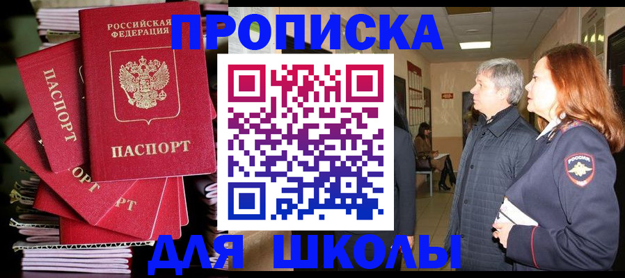 временная регистрация законно в Анапе