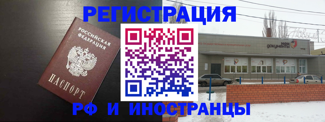 временная регистрация для школы в Анапе