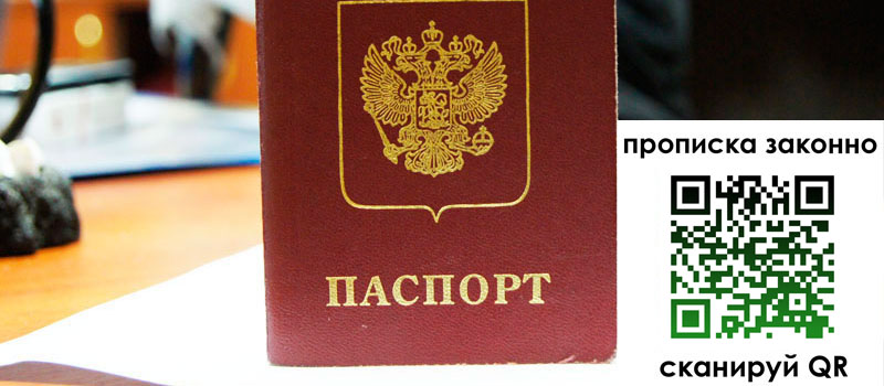 в Анапе height= регистрация в Анапе
